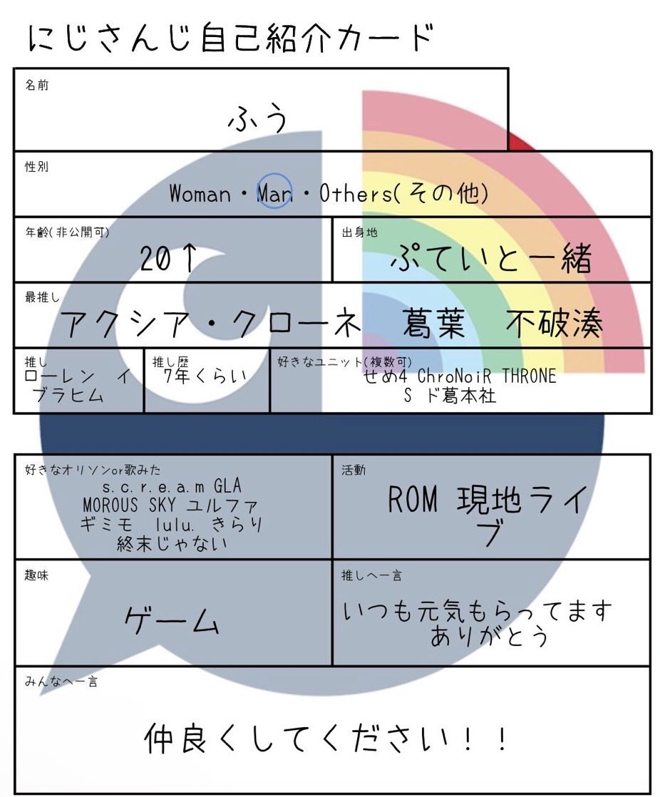 fuuaxia's tweet photo. 男性ライバーが好きな🚹です！
お友達になってくださる方いましたら反応お願いします🙇

https://t.co/hiKsImRV89
↑読んでいただけると嬉しいです！

#にじさんじ自己紹介カード
#にじさんじ好きな人と繋がりたい https://t.co/A2ZlczLiqw