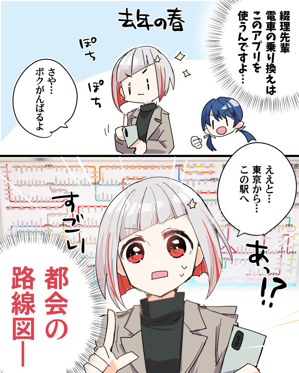 kanduki_lily's tweet photo. あの頃の綴理先輩（と村野）　都会の電車 https://t.co/hjmTiCRfgb
