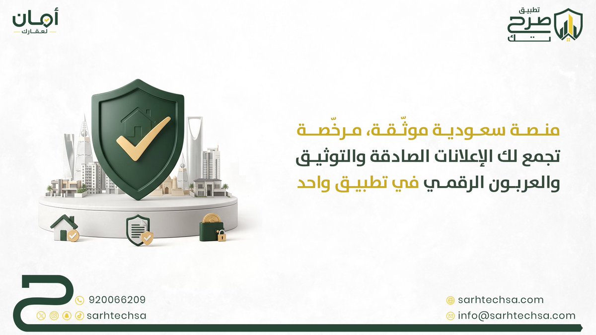 sarhtechsa's tweet photo. 🏡 تبي عقار وأنت مرتاح؟
في تطبيق #صرح_تك: صدق بالتعامل، وأمان بكل خطوة، كله في مكان واحد ✨
اكتب «تطبيق صرح» بالتعليقات 👇 وبتوصلك التفاصيل
#صرح_تك #عقارات #عقار #تطبيق_عقاري #تطبيق_صرح_تك https://t.co/WaGqeMXPaW