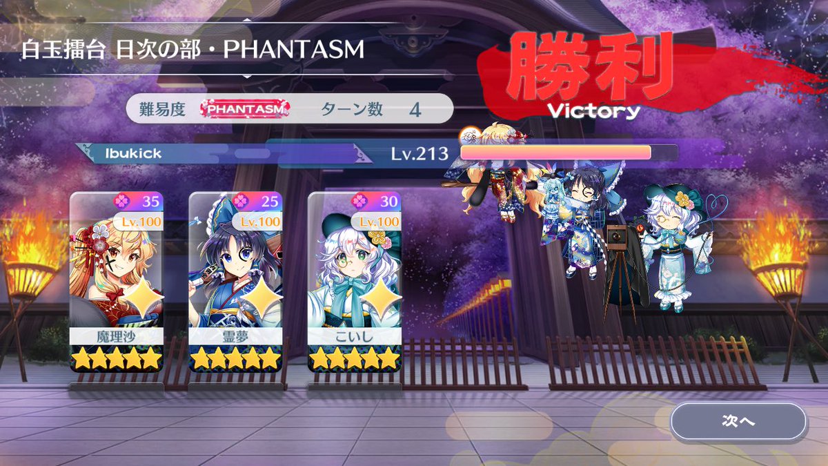 Ibukick1002's tweet photo. 擂台日次PHANTASM #05
26/10/05

正月統一
正月の暴力でゴリ押せたけど、今回敵の2/3が3枚とかイカれてる https://t.co/M3SxLAtLzk