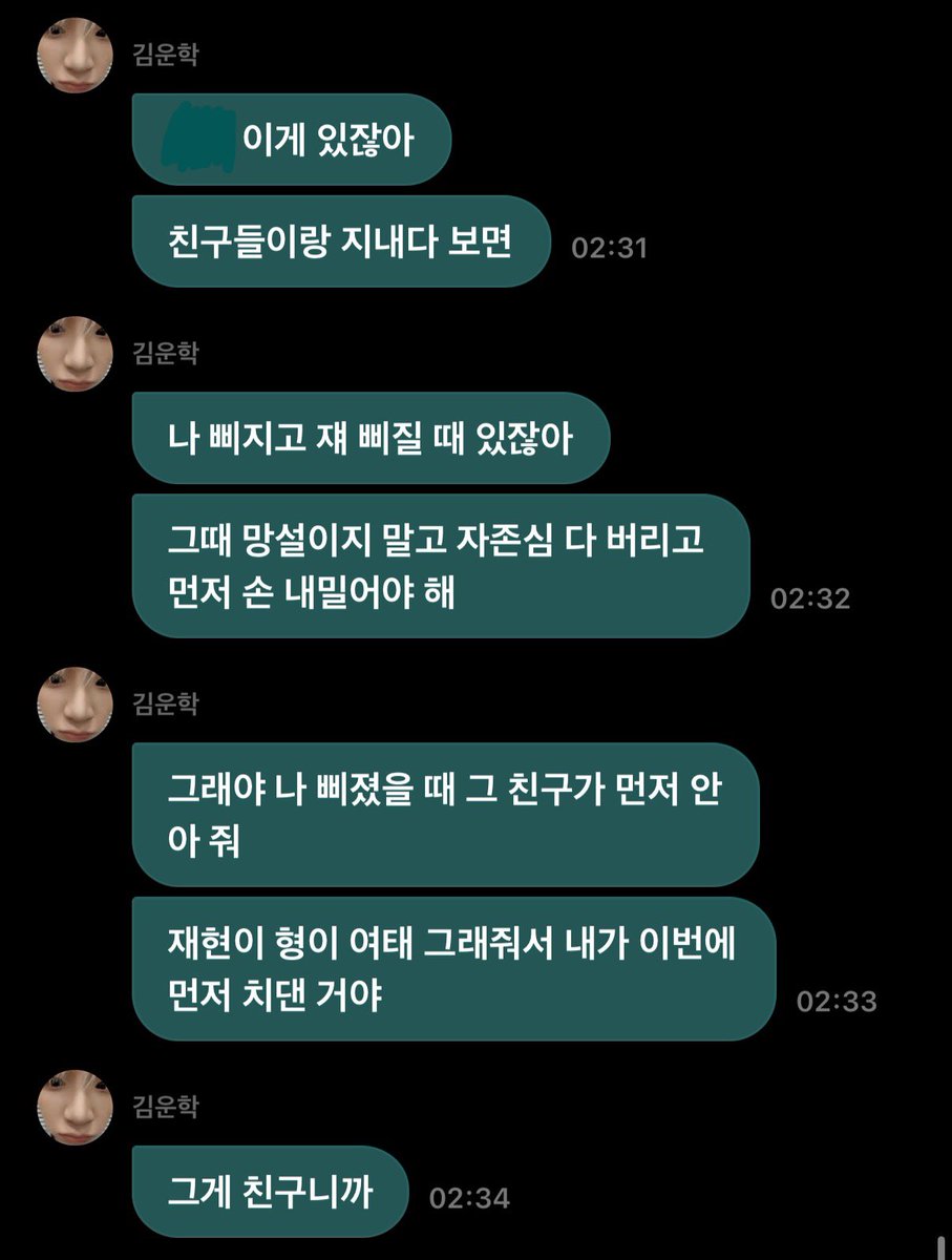 WHweverseDM's tweet photo. 261005 #운학 

그게 친구니깐 https://t.co/hQpWGUMzOO