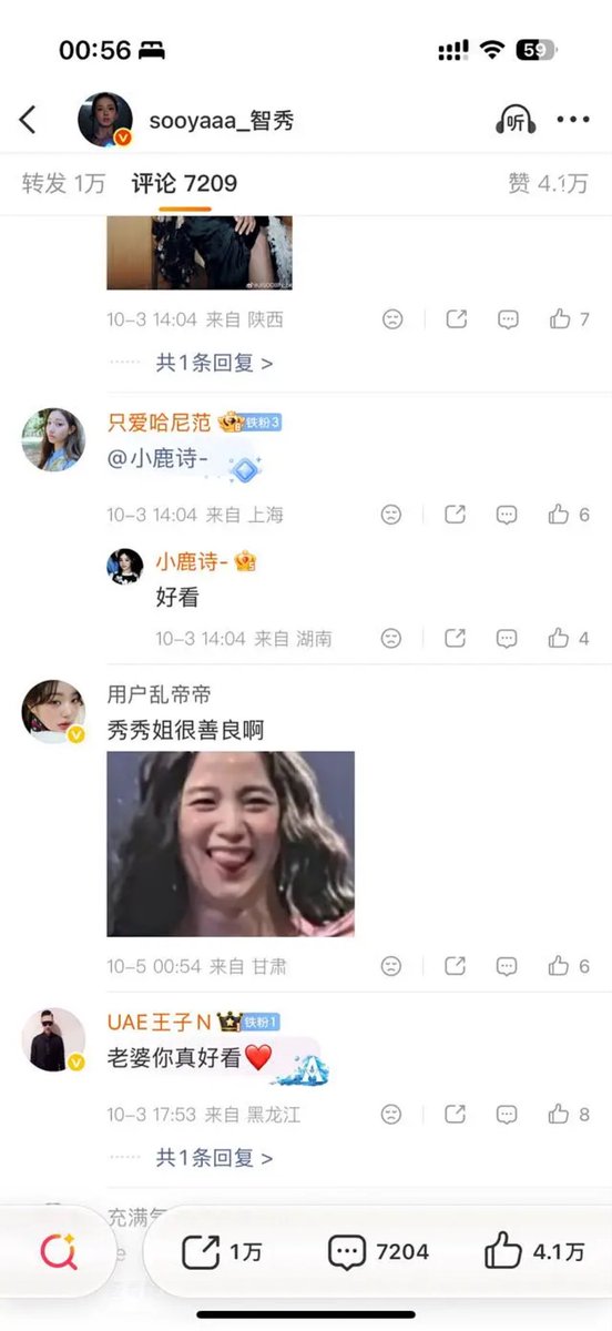 JisooOnly77's tweet photo. 粉丝就这素质
第几次跑到金智秀微博底下飒了
起什么作用到底 https://t.co/yZWLN6yGu7