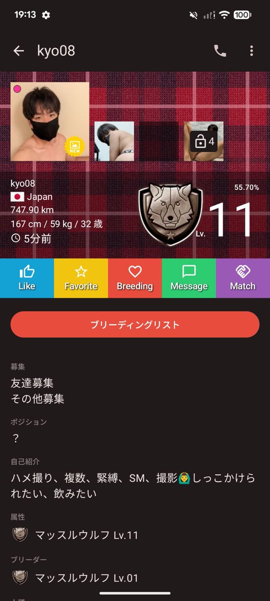 darkfox9966's tweet photo. 『興味が無い・無理』と再三に渡り言っているのにも関わらず、己の要求を一方的に押し付けてくる残念勘違いこどおじ

最後は『ブスのくせに調子乗りすぎ』と八つ当たりのような逆ギレをぶちかます。人の話聞けないのかね？

#ナイモン #低俗 #低能 #ホモ #キモい #気持ち悪い  #ごみ #害悪　#9monsters https://t.co/yPOk6oUloi