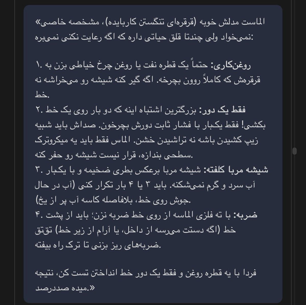 CityOfStorie's tweet photo. @sherrykhanoom نشستم یه کم کنجکاوی کردم چندتا چیز با هم رو دادم ای‌آی یه جواب منسجم گرفتم.
اینو بخون باز اگه نکته‌ای بود بگو در میاریم باید چیکار کرد. https://t.co/Rjpen23niz