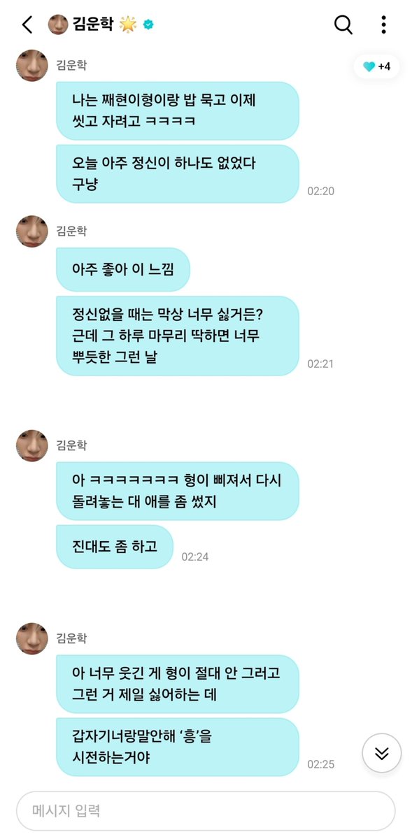 skrr_myungmoong's tweet photo. 이런게 친구면 난 친구없다 https://t.co/UING8Tmnom