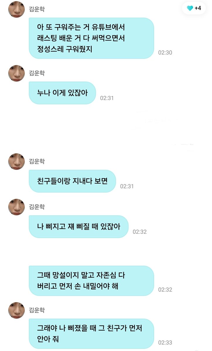 skrr_myungmoong's tweet photo. 이런게 친구면 난 친구없다 https://t.co/UING8Tmnom