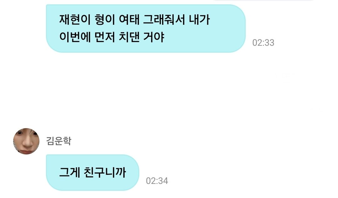 skrr_myungmoong's tweet photo. 이런게 친구면 난 친구없다 https://t.co/UING8Tmnom