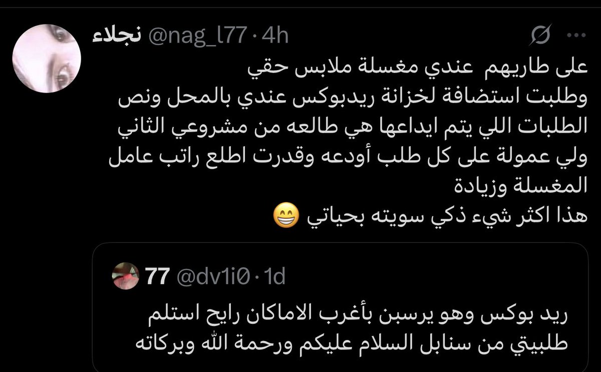 mohammadsaadj's tweet photo. جالسين نعيد اختراع التسوق من المحلات بأكثر عدد من الخطوات ….

وجود هذا الفائض من العمالة خلق تشوه اقتصادي فريد من نوعه… https://t.co/vZgP7wf3vy