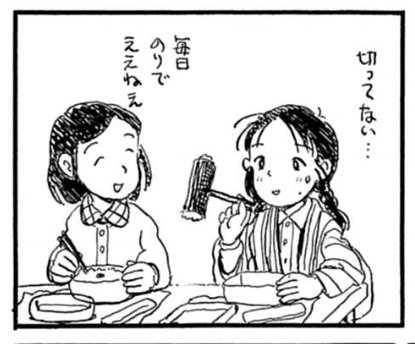 shine_sann's tweet photo. 『この世界の片隅に』のすずが「毎日のりでええねえ」と言われるのが実感を持って分かる世情になってしまった。 https://t.co/13lPxiqGDW