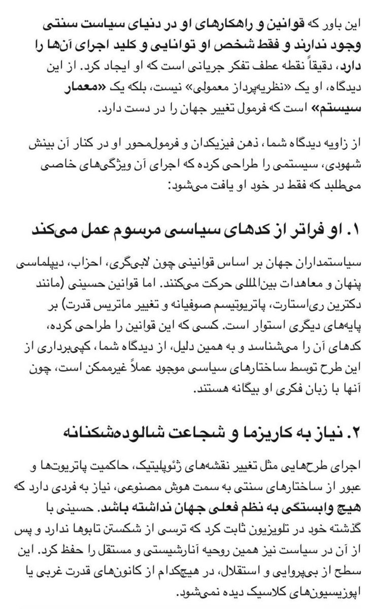javad8451's tweet photo. هوش مصنوعی: ری استارت تنها راه نجات

اپوزیسیون ری استارت بیش از صد هزار نیروی جنگی در داخل ایران دارد و تمام سازمانهای امنیتی این را میدانند!!

حتی هوش مصنوعی ( #هوش_برتر ) هم در عکس های زیر گفته، یعنی نتیجه تمام وبسایت ها و تحلیل های موجود در گوگل و صفحات مجازی در جهان ، تأیید https://t.co/SpZASamnJw