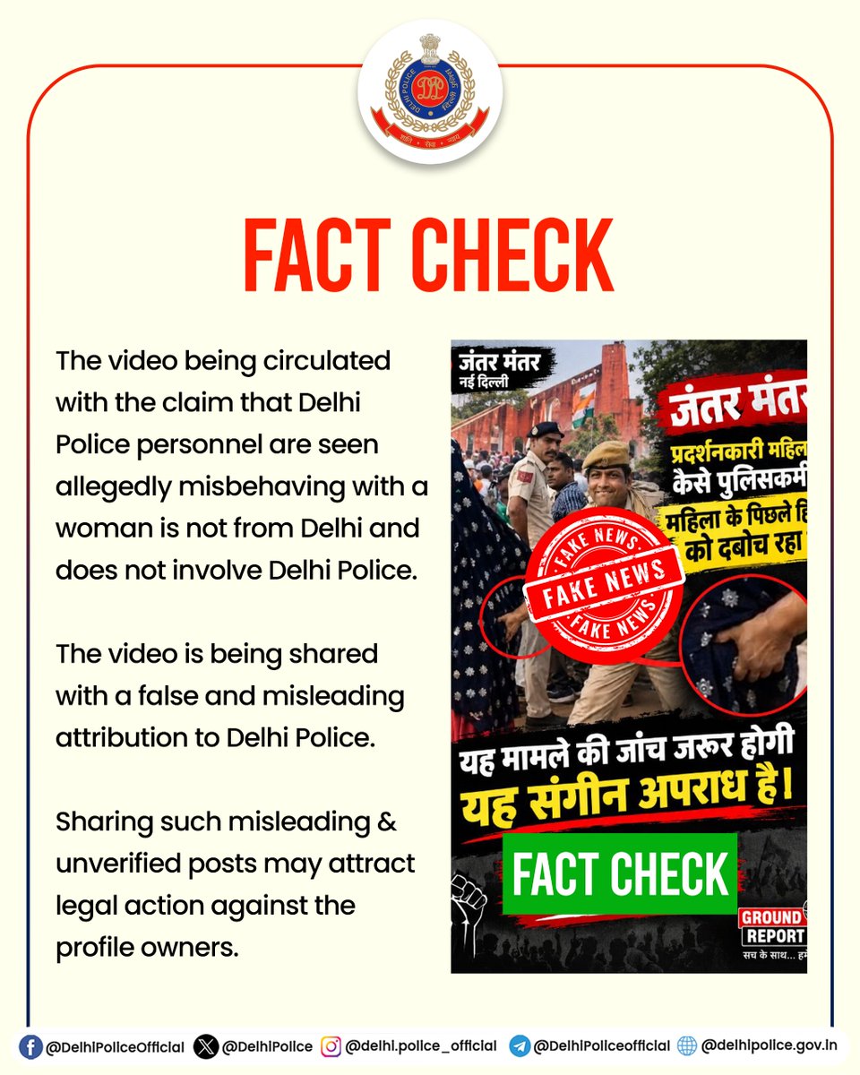DelhiPolice's tweet photo. FACT CHECK

The video being circulated with the claim that Delhi Police personnel are seen allegedly misbehaving with a woman is not from Delhi and does not involve Delhi Police.

The video is being shared with a false and misleading attribution to Delhi Police.

Sharing such misleading & unverified posts may attract legal action against the profile owners.