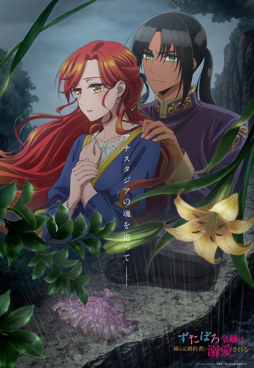 sunshineeloueh's tweet photo. Zutaboro Reijou wa Ane no Moto Konyakusha ni Dekiai sareru

"Córka zubożałego barona całe życie żyła w cieniu swojej siostry, samej nie mając niczego. Jej w��osy są pełne kołtunów, nie posiada ani jednej sukni."

Liczba odcinków: 12
Długość odcinka: 24 min https://t.co/P5H7m0NiUt