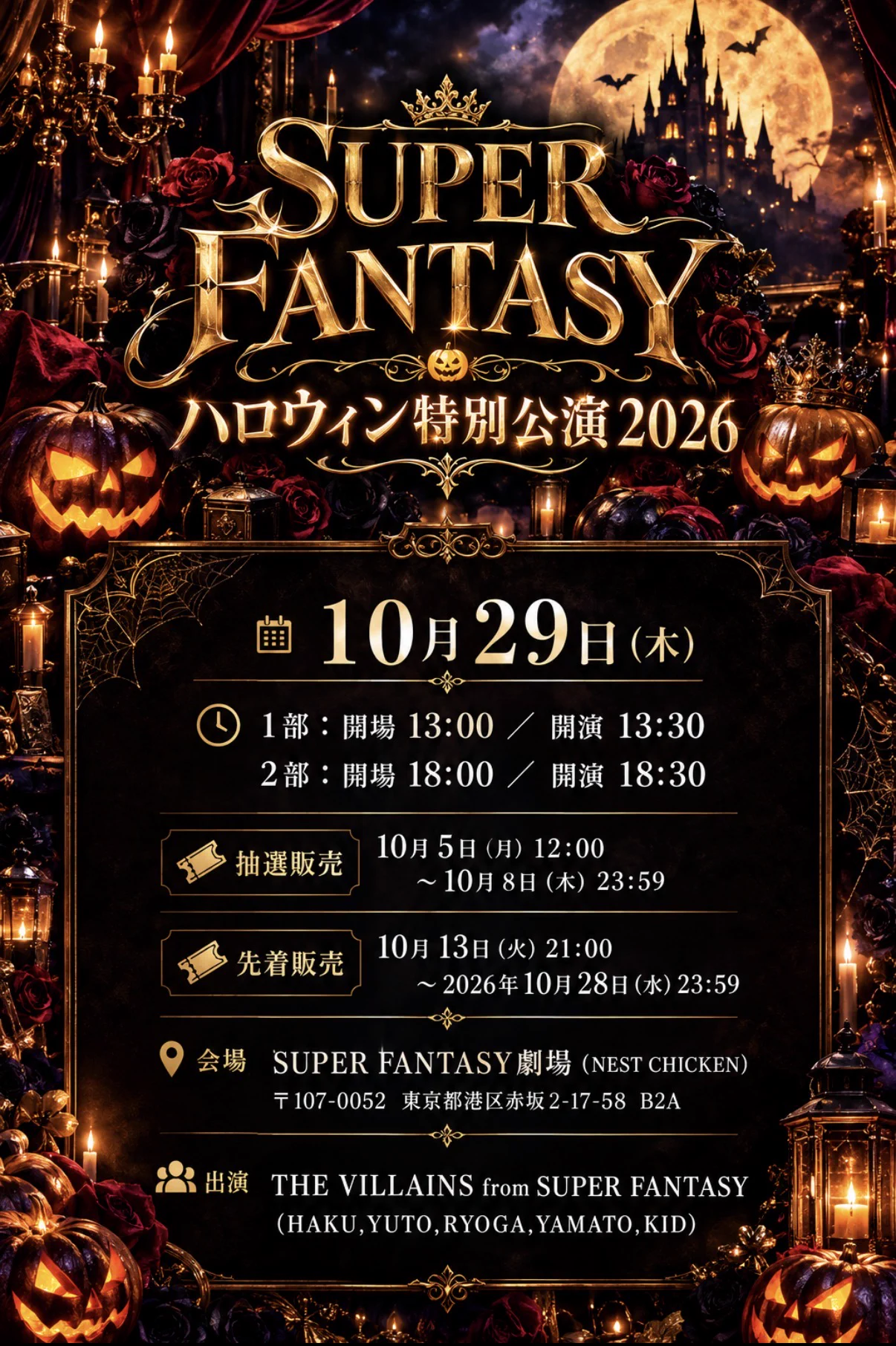 SUPER FANTASY on X: 