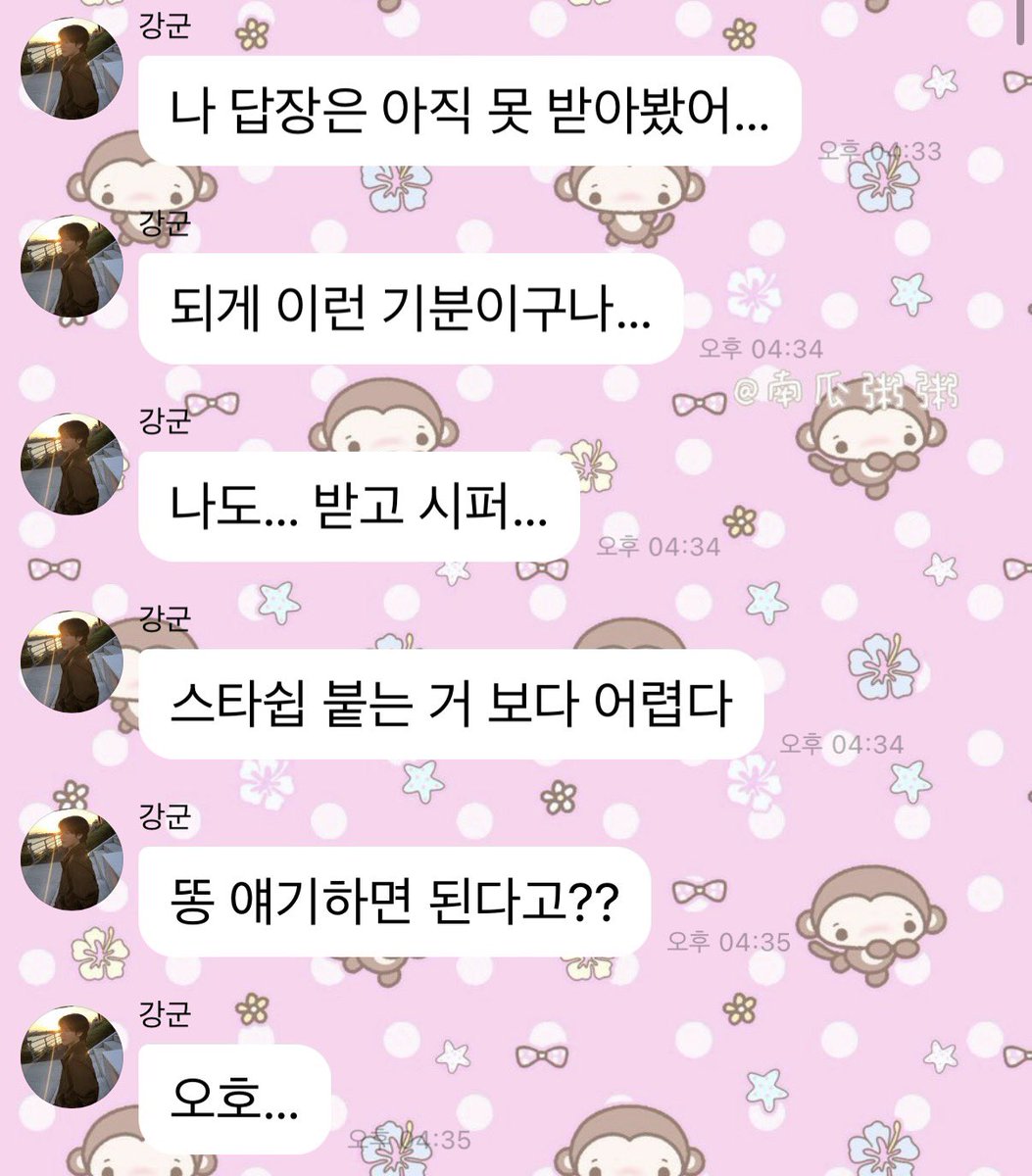 onzuhund's tweet photo. 이광수버블답장받는법 : 똥얘기하기✅
아니강민희는뭔 오호.. ㅇㅈㄹ 허ㅠㅠ https://t.co/jqwLyHwPwP