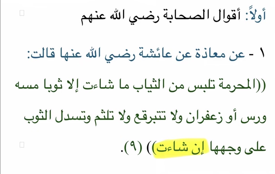 ovw3__'s tweet photo. الواجب هو الحجاب وليس النقاب 
ياعار المجتمع تثقفو بدينكم قبل الفلسفه 
مثل ما الامراه تقابل ربها بصلاتها بحجابها فليس حرام 
ليش الفتوه يا مفتين الدين 
تحللون و تحرمون بمزاجكم 
لا تنسون حلق الدقن حرام
الاسبال حرام
عوره الرجل من السره لين الركبه 
كل هاذي حرام 
#بلا_نقاب_٢٠٣٠ #نقاب https://t.co/DrqOdCO8Th