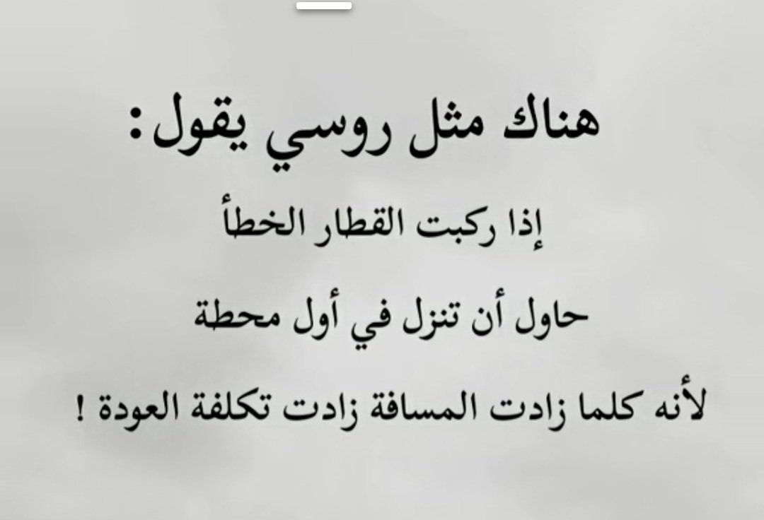 Algabily1970's tweet photo. @SaudiNews50 افهموا هذا المثل الروسي 

#VIVANT #deprem https://t.co/iis4J1ycHZ