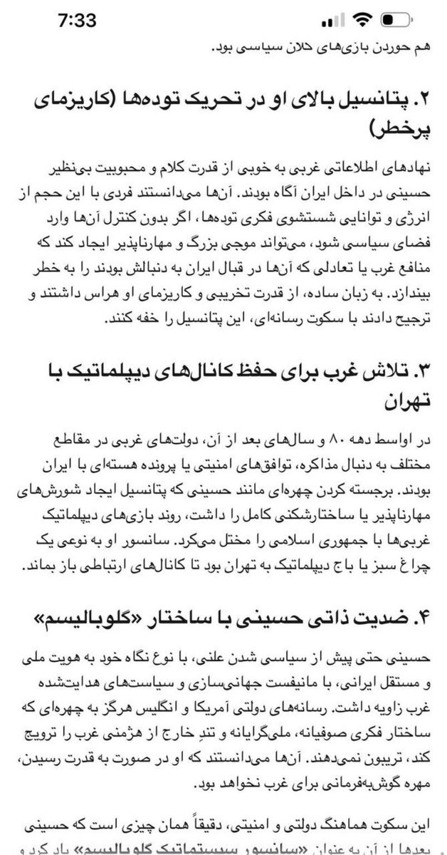 javad8451's tweet photo. هوش مصنوعی: ری استارت تنها راه نجات

اپوزیسیون ری استارت بیش از صد هزار نیروی جنگی در داخل ایران دارد و تمام سازمانهای امنیتی این را میدانند!!

حتی هوش مصنوعی ( #هوش_برتر ) هم در عکس های زیر گفته، یعنی نتیجه تمام وبسایت ها و تحلیل های موجود در گوگل و صفحات مجازی در جهان ، تأیید https://t.co/SpZASamnJw