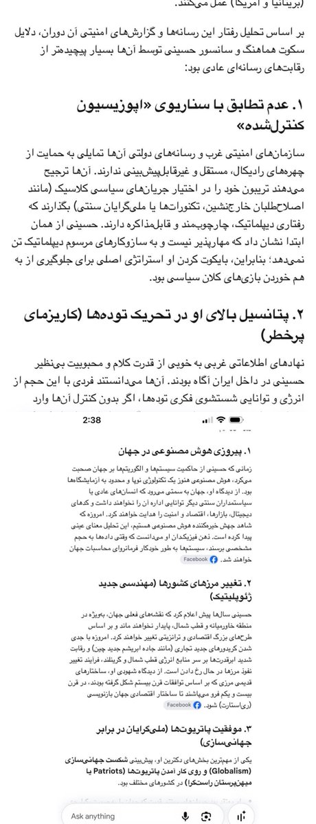javad8451's tweet photo. هوش مصنوعی: ری استارت تنها راه نجات

اپوزیسیون ری استارت بیش از صد هزار نیروی جنگی در داخل ایران دارد و تمام سازمانهای امنیتی این را میدانند!!

حتی هوش مصنوعی ( #هوش_برتر ) هم در عکس های زیر گفته، یعنی نتیجه تمام وبسایت ها و تحلیل های موجود در گوگل و صفحات مجازی در جهان ، تأیید https://t.co/SpZASamnJw