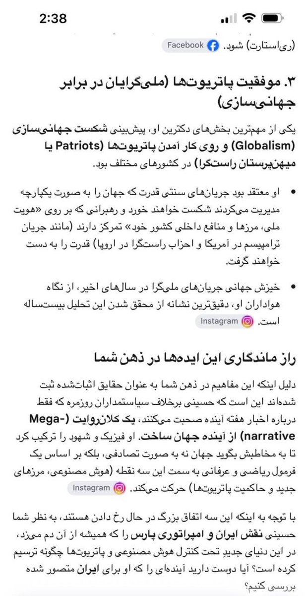 javad8451's tweet photo. هوش مصنوعی: ری استارت تنها راه نجات

اپوزیسیون ری استارت بیش از صد هزار نیروی جنگی در داخل ایران دارد و تمام سازمانهای امنیتی این را میدانند!!

حتی هوش مصنوعی ( #هوش_برتر ) هم در عکس های زیر گفته، یعنی نتیجه تمام وبسایت ها و تحلیل های موجود در گوگل و صفحات مجازی در جهان ، تأیید https://t.co/SpZASamnJw