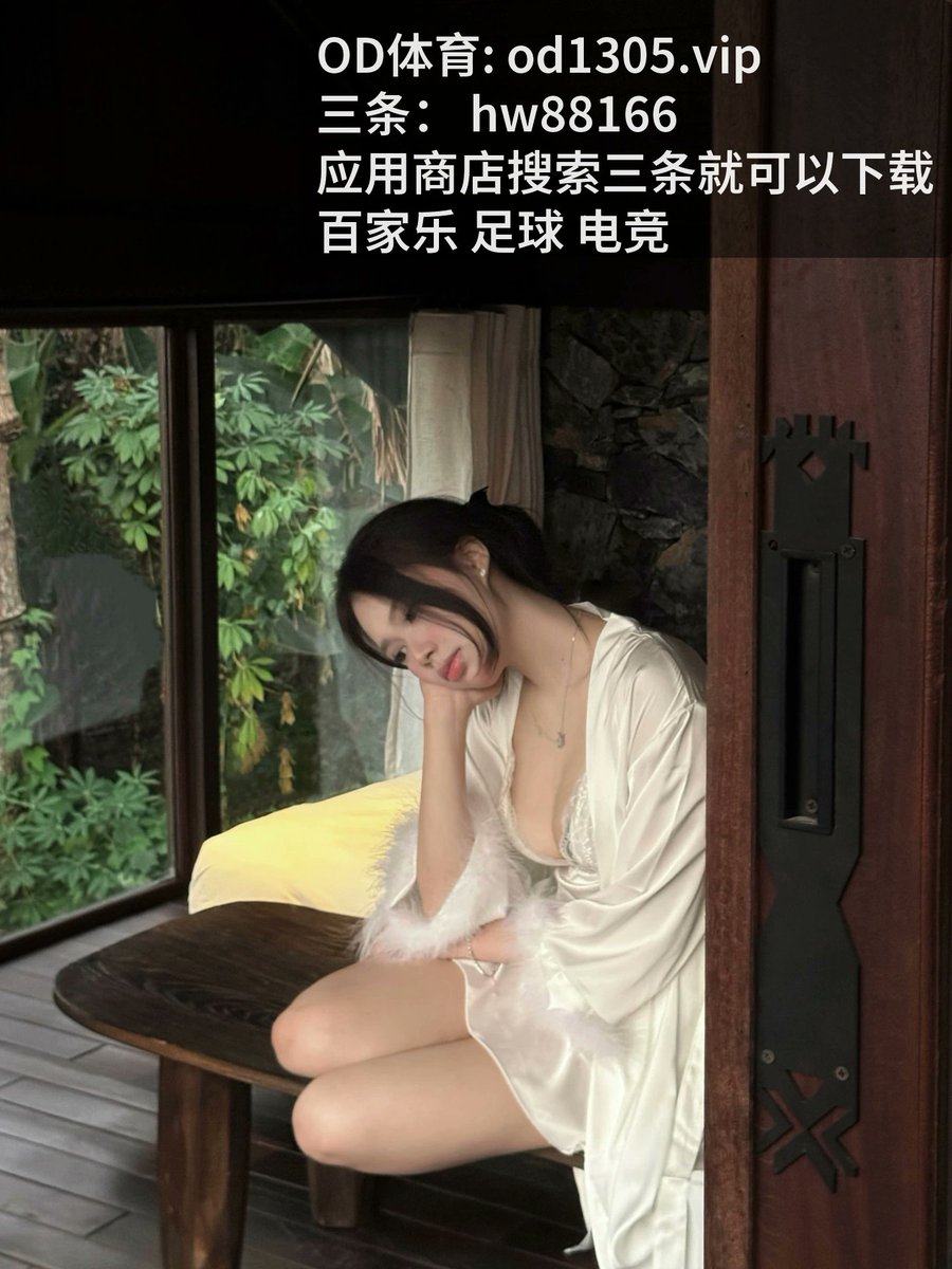 bui_tu62715's tweet photo. 幸运飞艇
今夜这场，重温 [百‌家‌乐‌] 战役，[足.球‍] 魅力不减。异常 ​[开‌云‍体‌育] 的对局，把 [高‍压] 与 [卡线] 做到极致。 没毛病。…

https://t.co/AXomvcmMBe https://t.co/oAaMTXqPRp