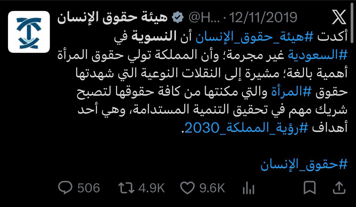 vill8ain's tweet photo. أي شخص حاط هاشتاق #النسويه_تعادي_الإسلام عندي لك خبر سيء، المملكة العربية السعودية تطبق الشريعة الإسلامية، ترى أن النسوية ليست بـ مجرمه، يعني النسويه لاتعادي الإسلام 
#٢٠٣٠_بلا_نقاب4 https://t.co/Q8RgdWDPXm