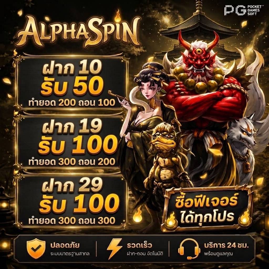 tj5656565656's tweet photo. 🚨เว็บใหญ่ สายตรง
🎰แตกหนัก แตกดี ไม่มีล็อค

แตกจริงจ่ายจริง✨️

🔥 ฝาก 𝟏𝟎  รับ 𝟓𝟎
🔥 ฝาก 𝟏𝟗  รับ 𝟏𝟎𝟎
🔥 ฝาก 𝟐𝟗  รับ 𝟏𝟎𝟎

🌐 คลิก : https://t.co/eOfH3pmrnS

✅ ฝๅก-ถอนไม่มีขั้นต่ำ 
✅ 𝗧𝗿𝘂𝗲 𝗪𝗮𝗹𝗹𝗲𝘁 ใช้งานได้ชัวร์
✅ แอดมิน 𝟐𝟒 ชม. https://t.co/3vQOStwEKF