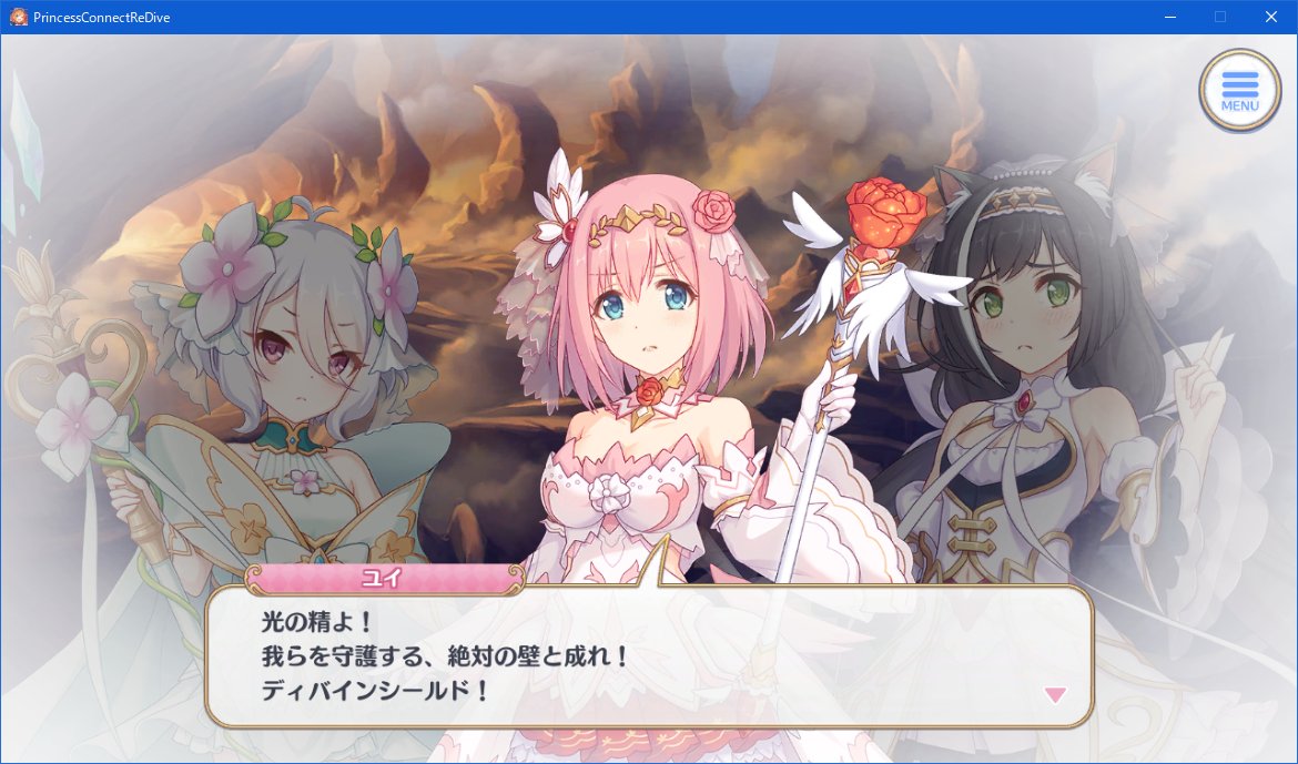 charafration's tweet photo. もしかして、いやもしかしなくてもディバインレインもアグラちゃんの力か←アグラちゃん言うな
#プリコネR https://t.co/sXYyFY2WZo