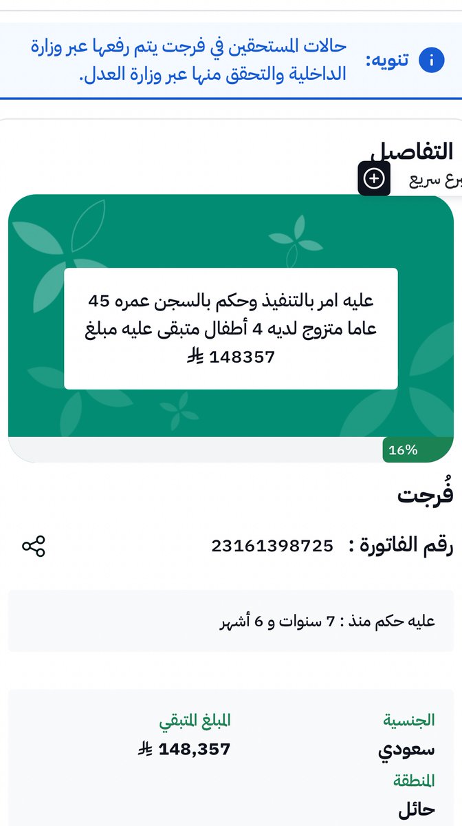 Weldnz's tweet photo. قال رسول الله ﷺ: (مَن نفَّس عن مؤمنٍ كربةً من كُرَب الدنيا، نفَّس الله عنه كربةً من كُرَب يوم القيامة) وقال ﷺ: (اتقوا النار ولو بشق تمرة).

لا تستصغر ما تجود به؛ فمبلغٌ يسير منك قد يكون فرجًا لهذي الحالة تصدّق بما تستطيع، وساهم في تفريج الكربة
