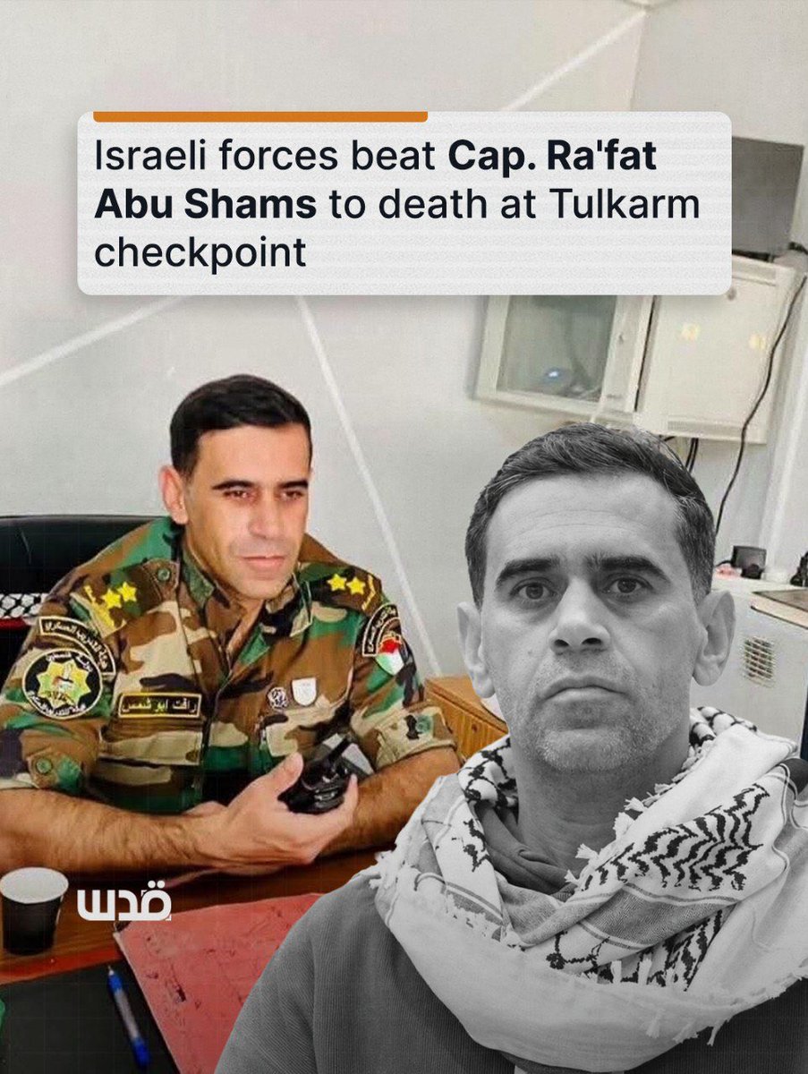 QudsNen's tweet photo. Palestinian Officer Captain Ra'fat Abu Shams (Abu Khalil), 45, was beaten to death this afternoon by Israeli occupation forces during his detention at the Anab military checkpoint near Tulkarm. 

According to eyewitnesses, Israeli soldiers repeatedly beat him while detained and denied paramedics immediate access to him. 

According to the Palestinian Red Crescent, paramedics attempted resuscitation at the scene after he suffered cardiac arrest from the severe beating, but were unable to revive him.