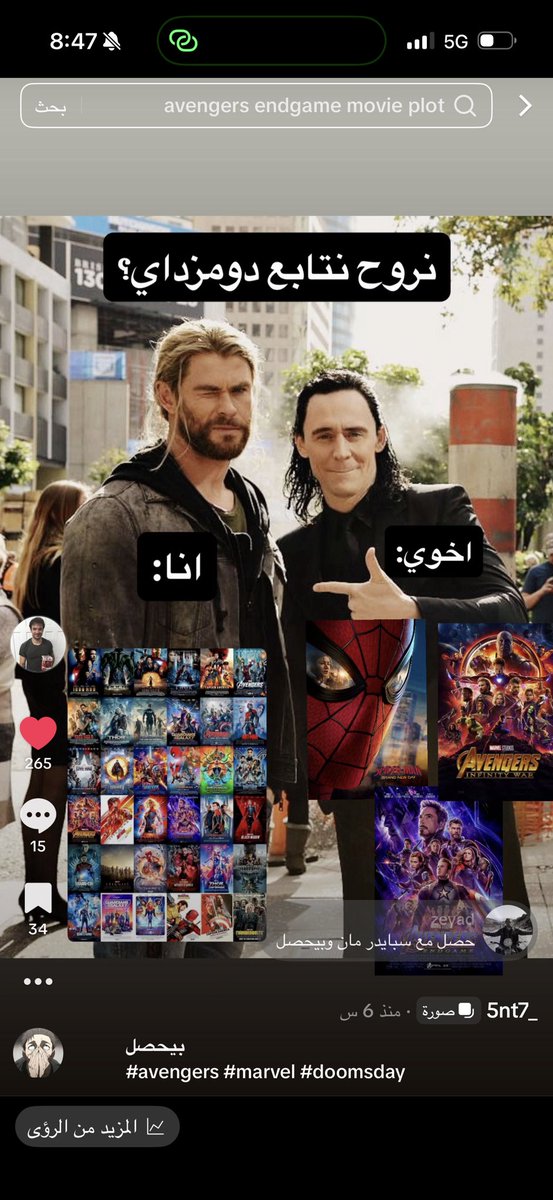 nzx2344's tweet photo. بس بس ضرب المقطع https://t.co/YVOiKo62Zw