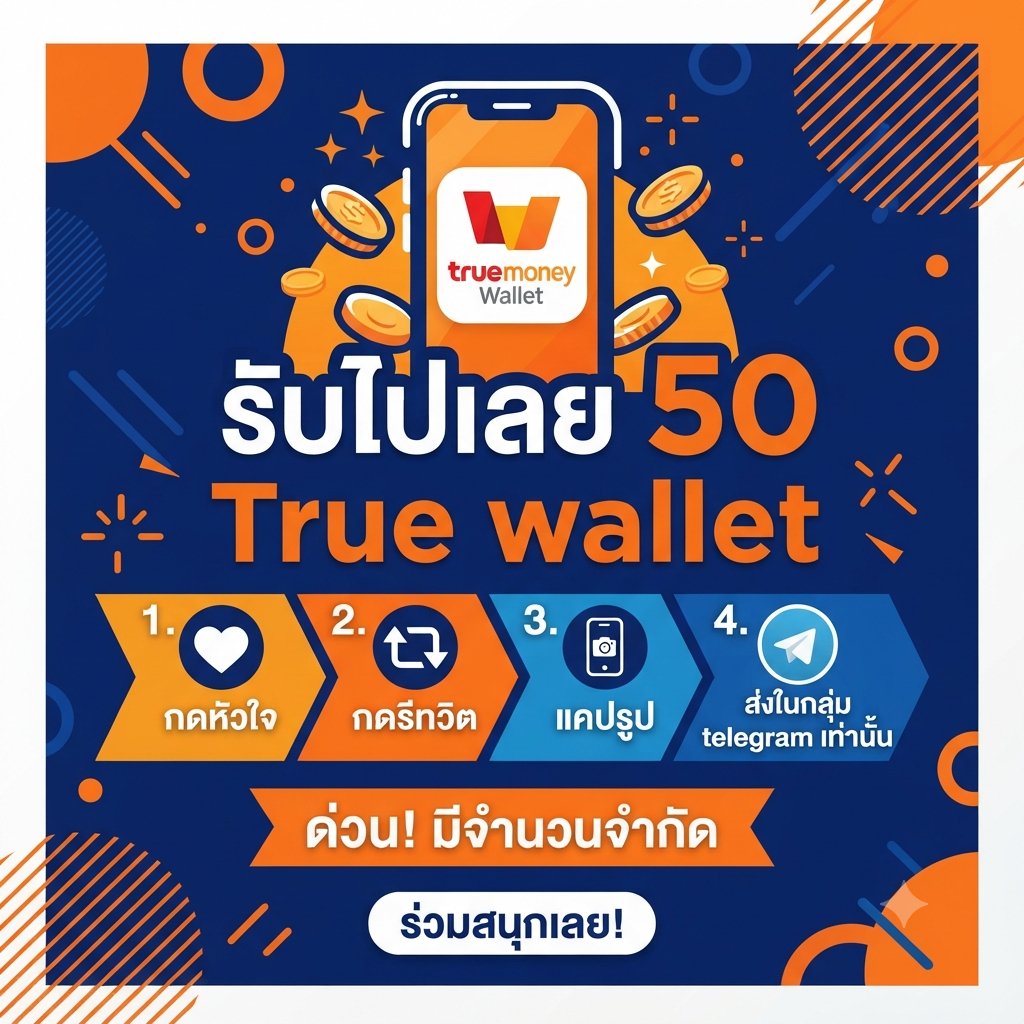 ejfreecredit's tweet photo. กดใจ❤️   รีทวิต🔄   แคปรูป☎️
รับไปเลย! 🔥 50 ทรู แจกกันทุกวัน!

📢 ( แจกในกลุ่มเท่านั้น )
เข้ากลุ่มฟรี : https://t.co/Y0D931PZLg

#แจกทุนฟรี50 #แจกฟรี50 #รับฟรี50 #แจกจริง50
#เครดิตฟรี50 #แจกเครดิตฟรี50 #ทุนฟรี50 https://t.co/vDYMeFiAsX