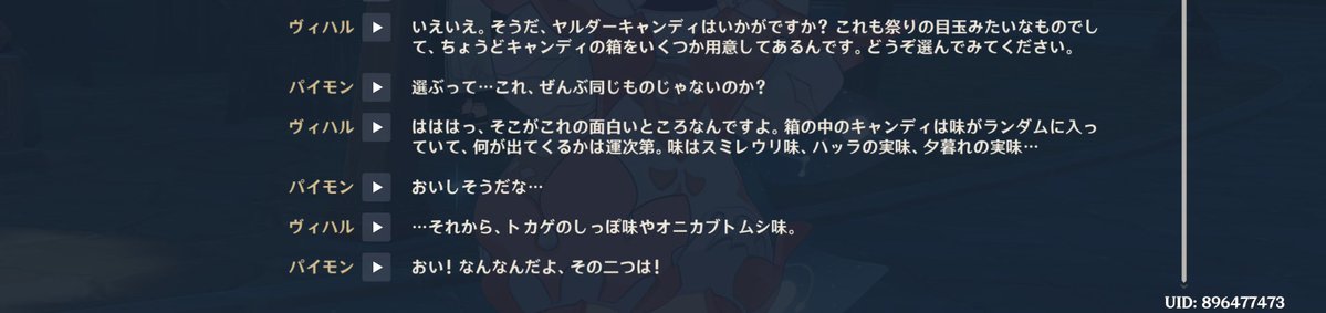 Rukamaruuu's tweet photo. 原神界の百味ビーンズでスメール https://t.co/tTR5mpI9fZ