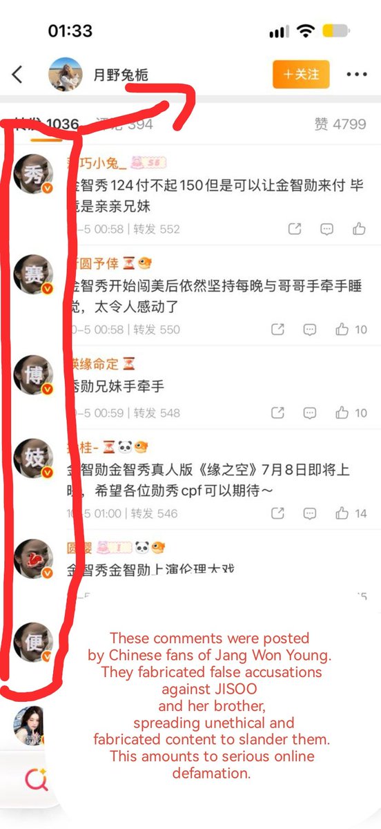 suijiansoo's tweet photo. Their avatars are arranged in an organized sequence. When put together, they spell out that JISOO is an electronic prostitute. This is extremely egregious and outright malicious rumor-mongering. https://t.co/Ap1MoNp2lP