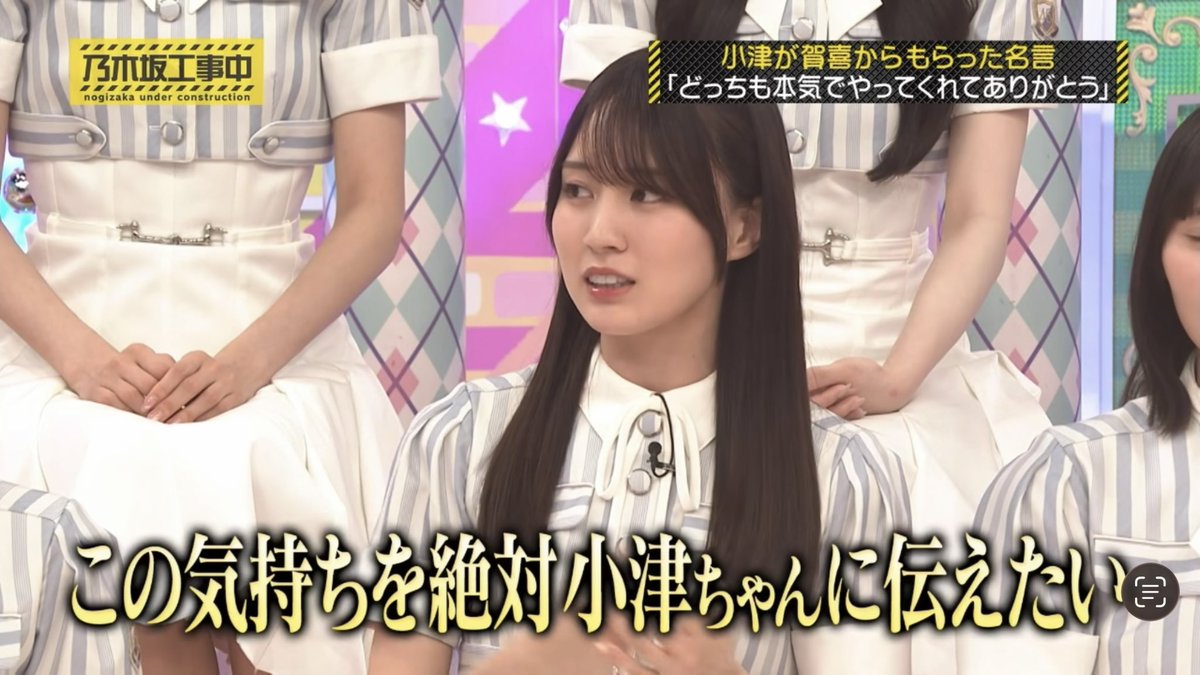 tzs71_8's tweet photo. 全然当事者じゃないのに泣いてしまった。
賀喜遥香ちゃんの自分の「嬉しい」「ありがとう」を伝えなきゃっていう姿勢が、昔からずっと持ってたの大好き。アドバイスが難しい代わりに、自分が良いって感じたことを伝えれば、相手も絶対嬉しくなるっていう愛の連鎖、道徳の教科書に載ってて欲しい。 https://t.co/yKbM9LhZZx