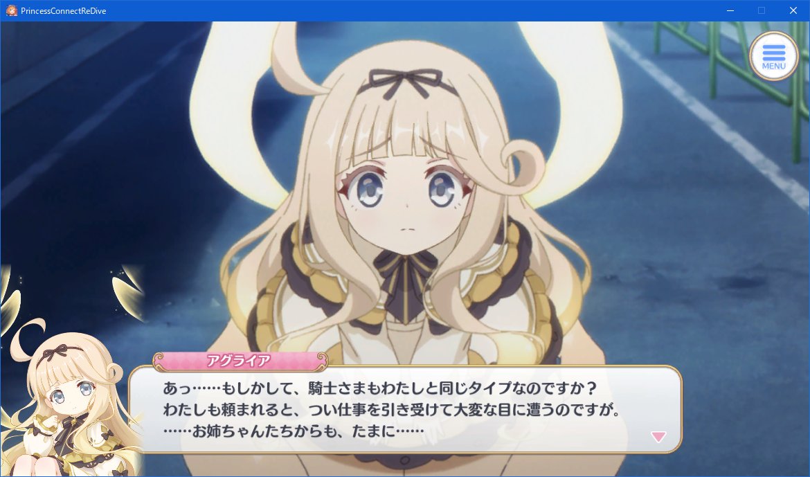 charafration's tweet photo. それ同じタイプかも知れん。プレイヤー的に（4部オープニング
#プリコネR https://t.co/89gr73WpHb