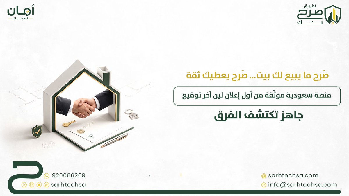 sarhtechsa's tweet photo. صَرح ما یبیع لك عقار یبیع لك ثقة

اكتشف صرح واختار عقارك بثقة.

🔗 https://t.co/HbZiFwEjOG
📞 920066209

#تطبيق_صرح_تك

#عقارات_بالسعودية

#استثمار

#السعودية https://t.co/1CeqGoFVSK