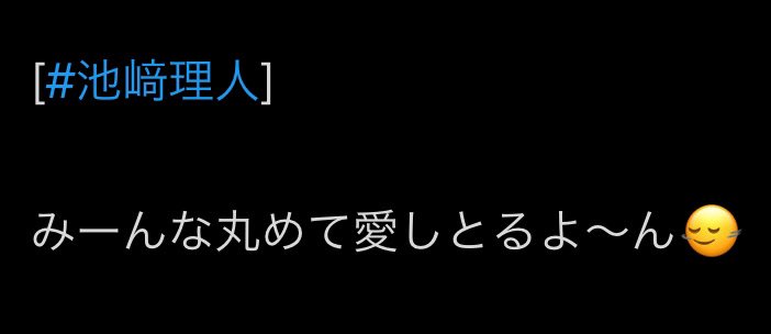 MINICREW111's tweet photo. 丸めとるんはりーくんリスペクトですからね～❣️ https://t.co/VtgEAEuwhP