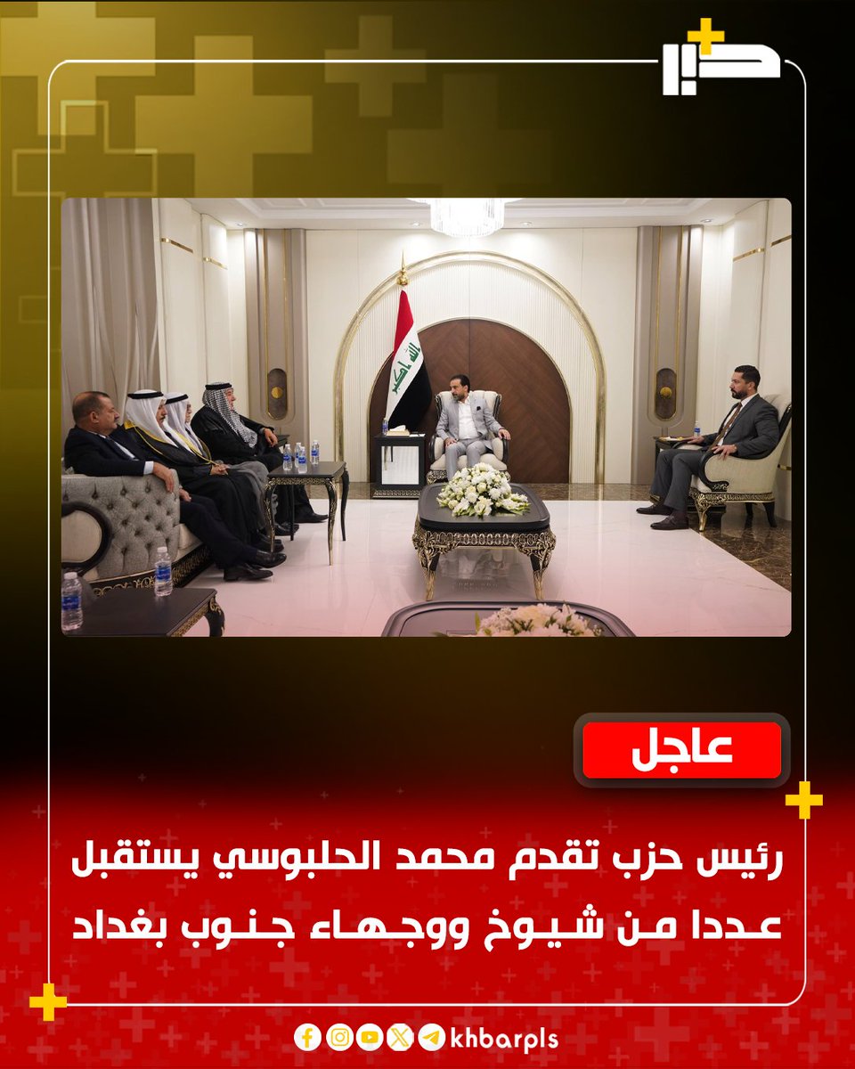 Khbarplss's tweet photo. رئيس حزب تقدم محمد الحلبوسي يستقبل عددا من شيوخ ووجهاء جنوب بغداد https://t.co/KqcQGnmQb1