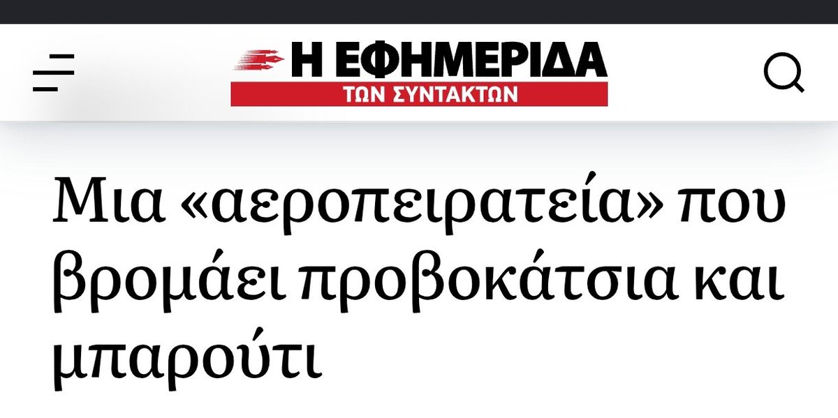 apalepsias's tweet photo. Να να μην μπορούν 3-4 της Μοσάντ να μπουν να ταξιδέψουν τυχαία σε μια πτήση ρε φίλε...
#αεροπειρατεια https://t.co/frQ5y4X39Q