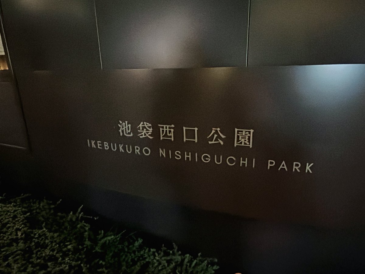 haruki_yokkora's tweet photo. ライブ終わり、近くに来たから寄った。
さっきぶり、ってね。

#ヒプマイ12thライブ https://t.co/7bEmMuf4UV