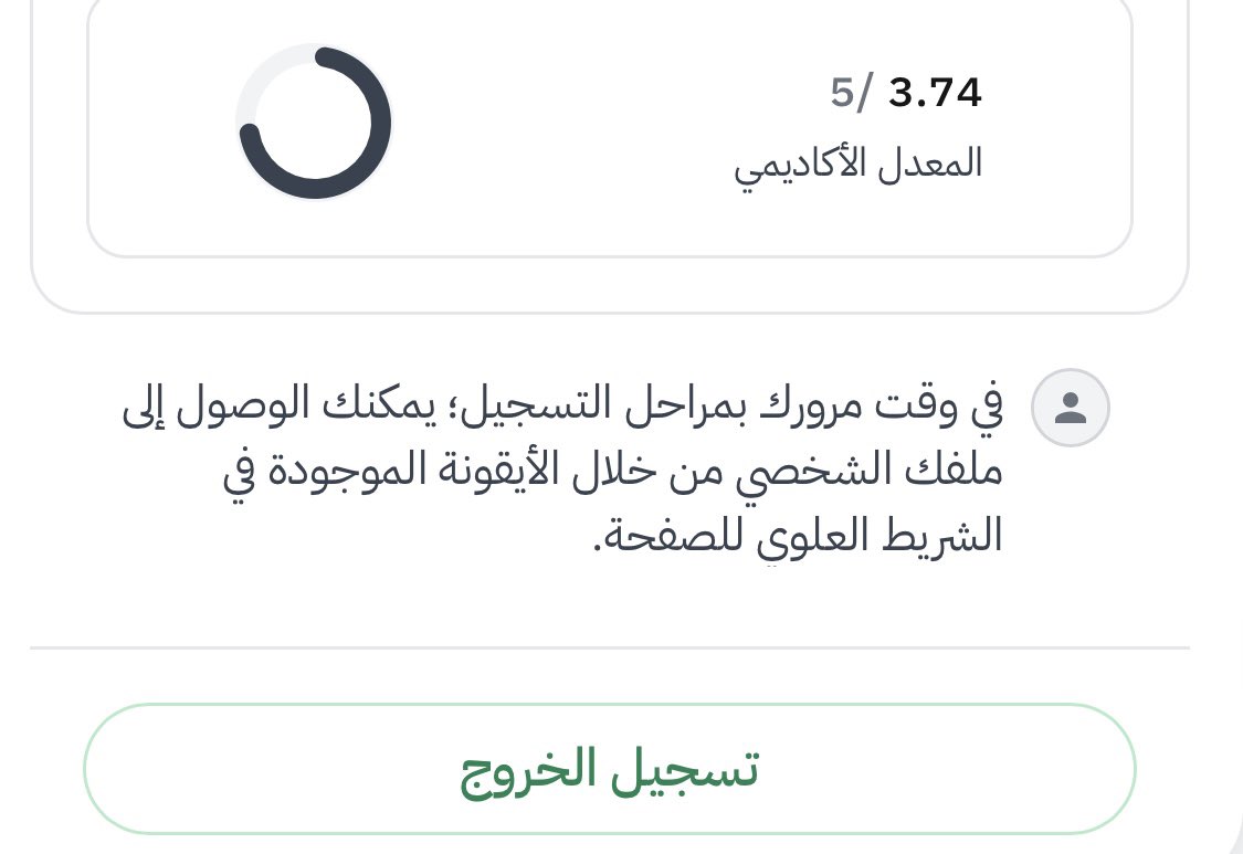 tx777u's tweet photo. @TeacherEduSA شذنبي اكون مستوفيه كل الشروط ودرجة بالمعدل بعد الفاصله تحرمني من التقديم وحلم التعليم 💔؟؟ https://t.co/3HcHhiP48K