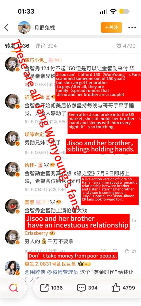 Shuyyii's tweet photo. Jang Wonyoung's fans and the company have no bottom line in spreading rumors about Kim Jisoo. https://t.co/GCGBvQAa5q