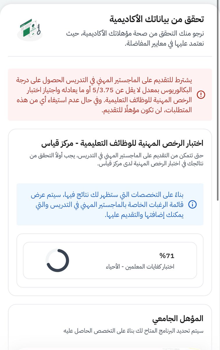violue92's tweet photo. #نطالب_بإلغاء_شرط_المعدل طيب الحين لو رحت درست بكالوريوس مره ثانيه عشان اجيب المعدل المطلوب هل بتطلعون شرط جديد يمنعني !!! https://t.co/EhrUlWvAty
