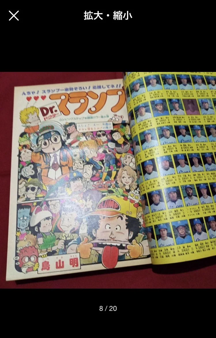 ๑•̀ㅂ•́)و✧xx55gxxだよ в X: „アラレちゃん巻頭カラー回 Dr.スランプ