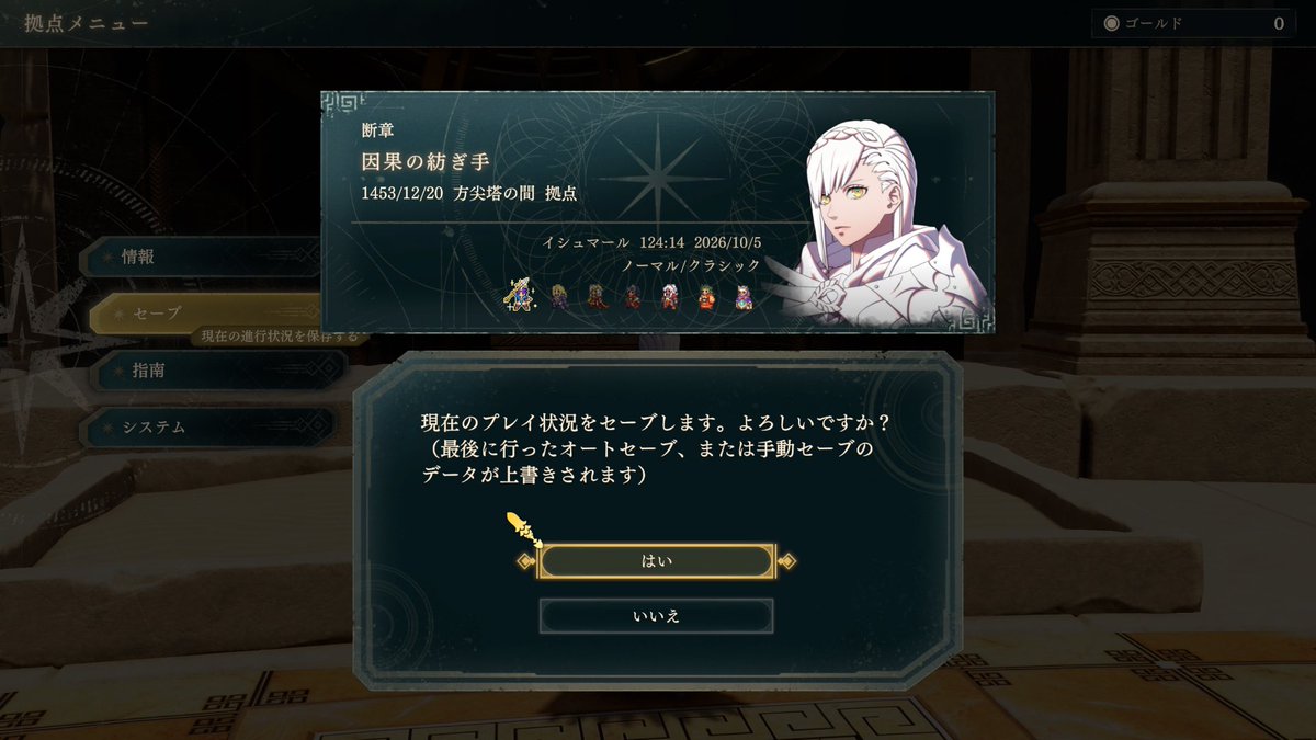 TekotekoSpla's tweet photo. 第2部カイ編クリア！ここまで124時間！ちょうど10時間でクリアってとこかな
この調子でいけば全クリまで200時間かからないかも
第2部はストーリーもSRPGもめちゃ濃密でFEしてるって感じが���ごくて超面白かった！SRPGやらせろおじさんたちはとりあえず第2部まで進んでください https://t.co/4uxzJWnj7v