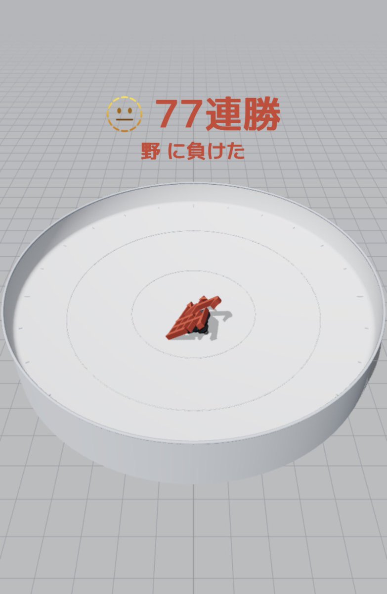 worcaice1111's tweet photo. もっと早くこのゲームを知っておくべきだった
#文字ブレード https://t.co/fL68zvj7pM