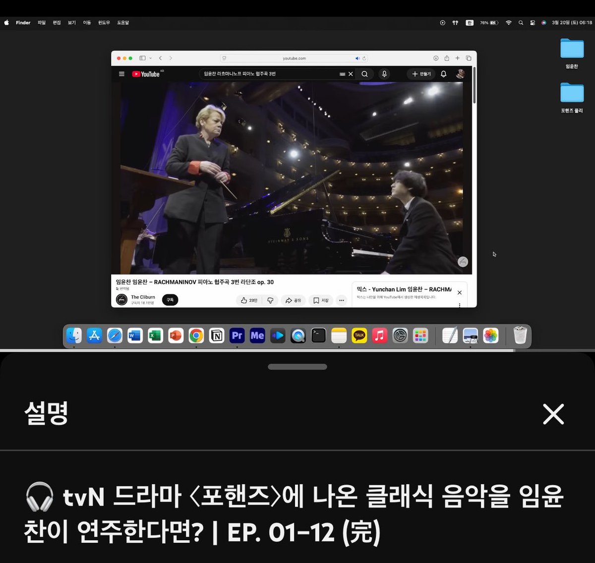 1imfx's tweet photo. 안니옹하세요

<포핸즈> 종방을 기념하며 완결 플리 업로드했습니도...

연주되지 않았더라도 언급된 작품은 죄다 넣었습니다 피협&amp;소나타는 전악장, 이전 플리와 최대한 안 겹치는 버전으로 넣었습니도...

비오 정요 연주 장면, 회차 정보 윤찬 영상도 쫌쫌따리 나옴

🔗 https://t.co/Ac9RRkucdp https://t.co/mtauYBE6BR