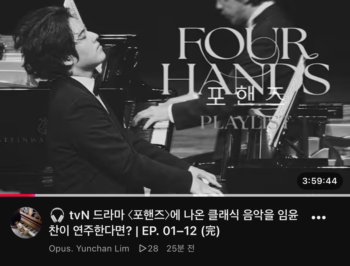 1imfx's tweet photo. 안니옹하세요

<포핸즈> 종방을 기념하며 완결 플리 업로드했습니도...

연주되지 않았더라도 언급된 작품은 죄다 넣었습니다 피협&amp;소나타는 전악장, 이전 플리와 최대한 안 겹치는 버전으로 넣었습니도...

비오 정요 연주 장면, 회차 정보 윤찬 영상도 쫌쫌따리 나옴

🔗 https://t.co/Ac9RRkucdp https://t.co/mtauYBE6BR