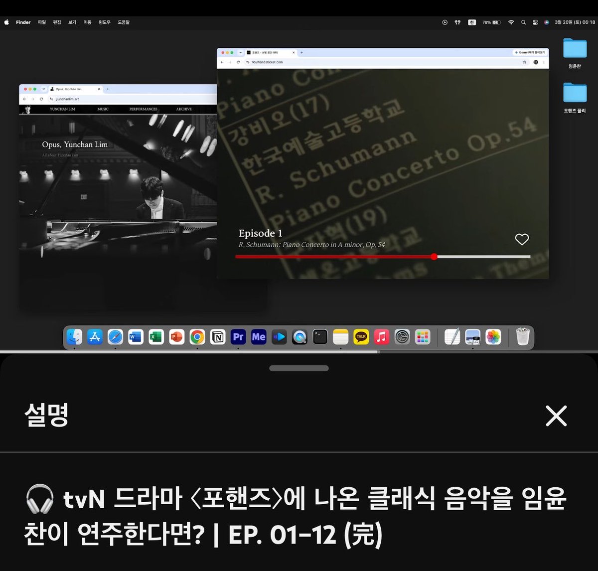 1imfx's tweet photo. 안니옹하세요

<포핸즈> 종방을 기념하며 완결 플리 업로드했습니도...

연주되지 않았더라도 언급된 작품은 죄다 넣었습니다 피협&amp;소나타는 전악장, 이전 플리와 최대한 안 겹치는 버전으로 넣었습니도...

비오 정요 연주 장면, 회차 정보 윤찬 영상도 쫌쫌따리 나옴

🔗 https://t.co/Ac9RRkucdp https://t.co/mtauYBE6BR