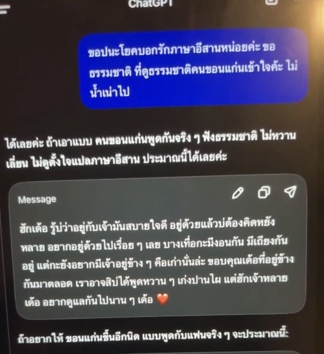 godplanq's tweet photo. แอบเช็คทรศแฟนครั้งแรกเจอสิ่งนี้ เอาไงดีค้ะ https://t.co/uaC1V9ezzj